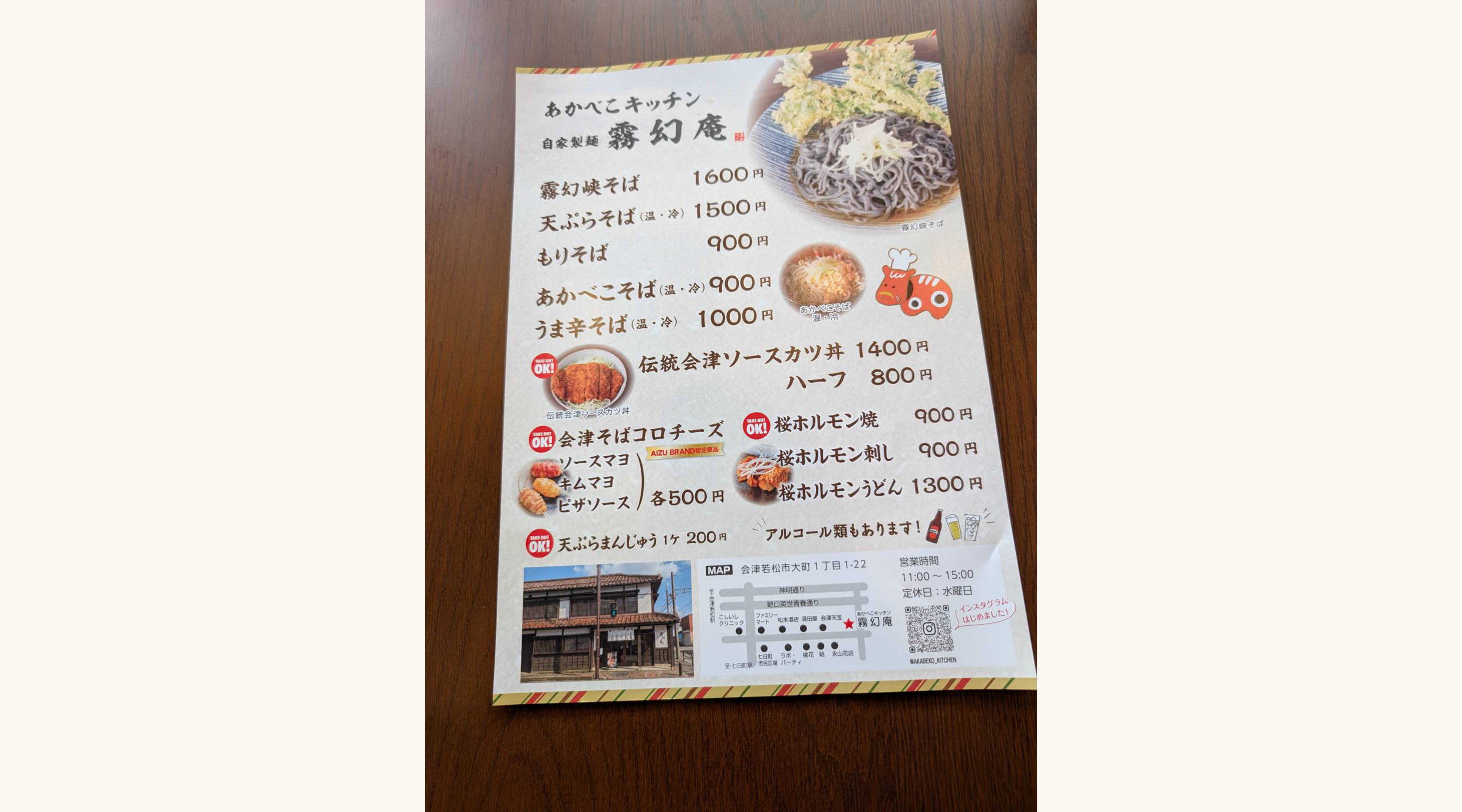 あかべこキッチン大町店/霧幻庵のサブ写真１